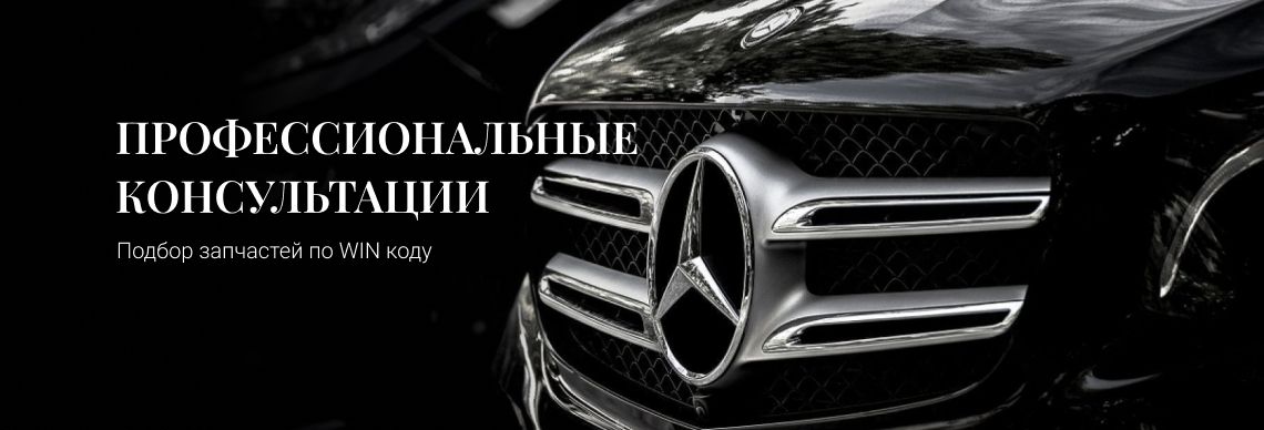Профессиональные консультации